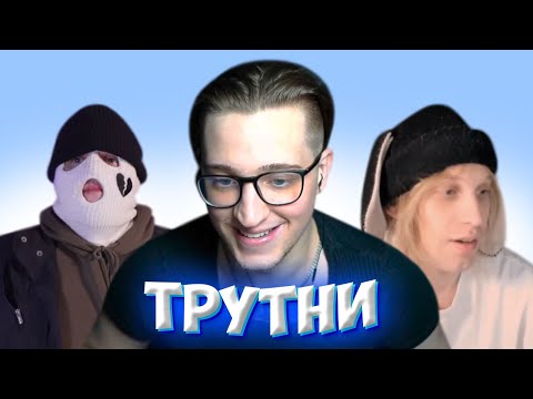 Видео: ЭНДИФАЙ И ФРЭШ СМОТРЯТ: ПЛОХОЙ ПАРЕНЬ ПРО КОФФИ И ЭНДИФАЯ