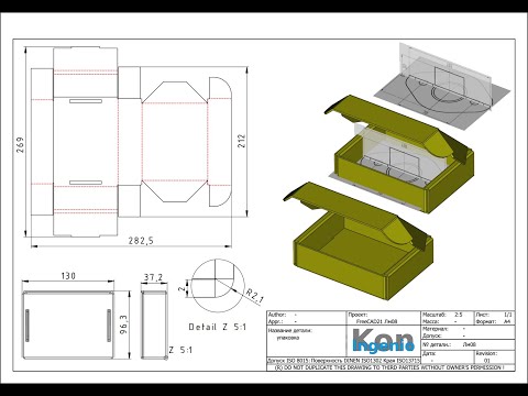 Видео: FreeCAD21 ЛМ08 Упаковка Разработка упаковки Резка упаковочного материала