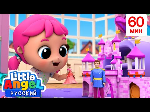 Видео: Учимся Осторожности С Игрушками🧸 | Сборник 1 Час | Нина и Нико – Little World Русский