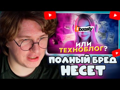 Видео: ФИСПЕКТ СМОТРИТ: ЖЕНСКИЙ ТЕХНОБЛОГ