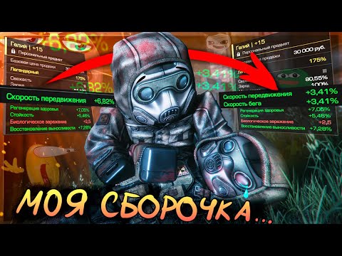Видео: НЕРФ СКОРОСТИ, новый PVE-режим, Модули и ребаланс - 12.11.2025 | STALCRAFT: X