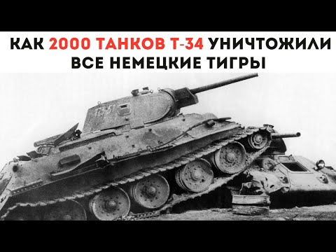 Видео: Битва за Прусию: 2000 советских танков против последних резервов Германии