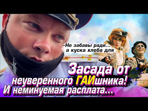 Видео: Ч.1 ПРОВЕРКА ДОКУМЕНТОВ. На работу взяли, научить забыли.