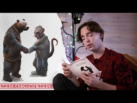 Видео: Чаму мядзьведзь з пацуком сябруюць? | Казкі