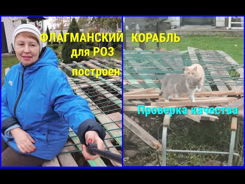 Видео: Укрытие для РОЗ  собственными силами. Подготовка РОЗ к зимовке