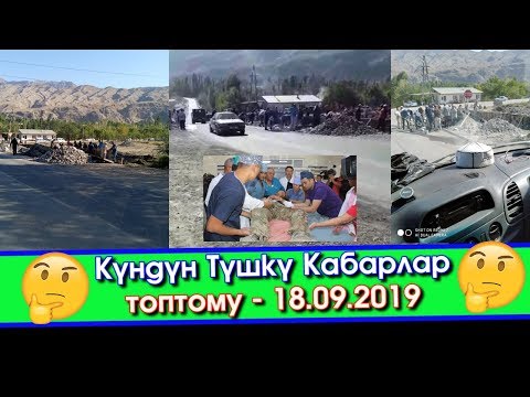Видео: Видео: ЧЕК арада АБАЛ тынч БИРОК курулуш ИШТЕРИ уланып ЖАТАТ | Акыркы Кабарлар