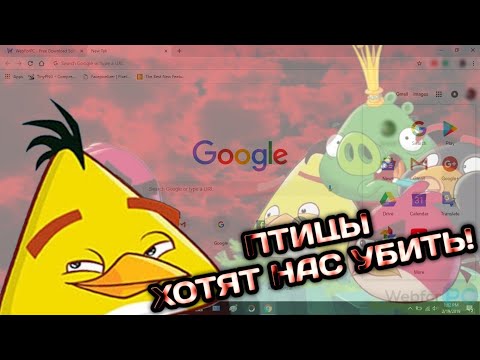 Видео: СМЕШНЫЕ (или нет?) НОВОСТИ ПО ANGRY BIRDS!😅
