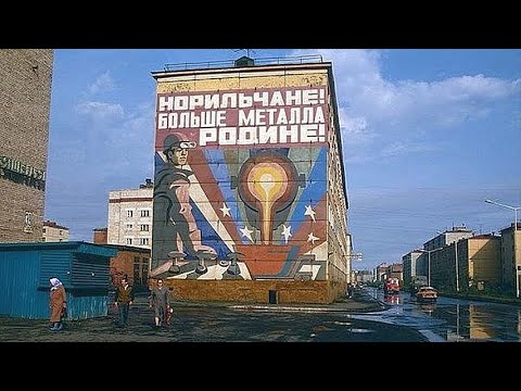 Видео: Норильск золотая эпоха 70 - 80 х