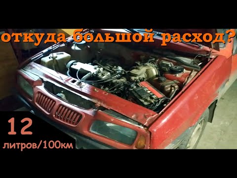 Видео: Солекс 2108 большой расход топлива. Поиск причин и диагностика (ВАЗ 2108, 2109, 21099)