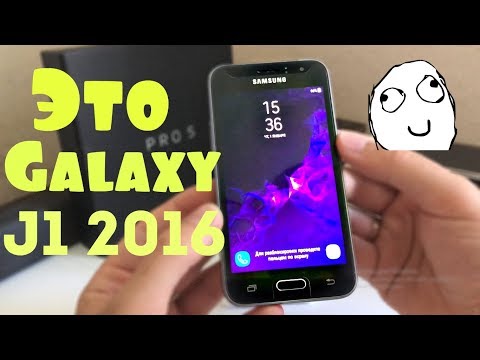 Видео: Устаналиваю Прошивку от S9 Plus на Galaxy J1 2016 / Я ЗНАЮ ТЫ В ШОКЕ