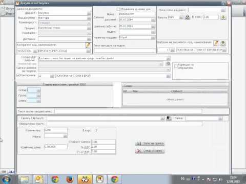 Видео: Практическо счетоводство за микро и малки фирми - Webinar 12.01.2015