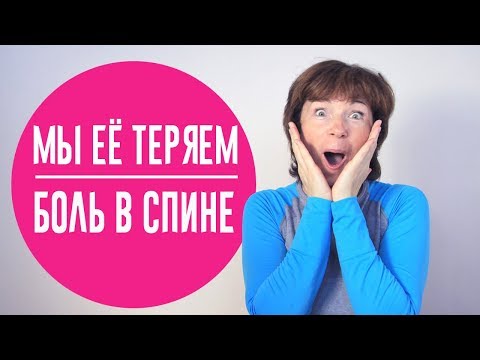 Видео: #130 Боль в спине. Укорочение поясничных мышц