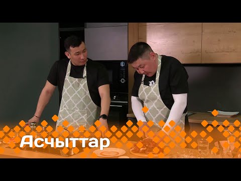Видео: «Асчыттар»: ГТО Саха сиринээҕи киинин салайааччыта Ариян Александров (21.05.24)