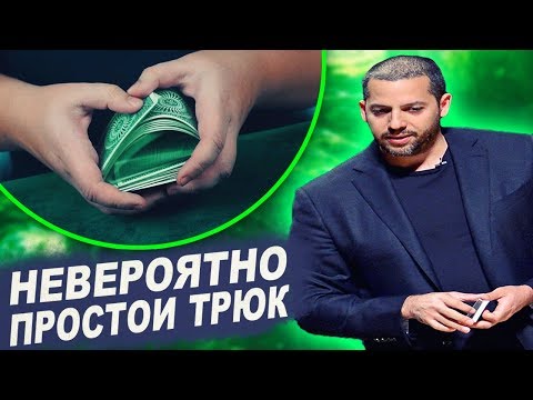 Видео: Я НЕ МОГУ СДЕЛАТЬ ЭТОТ ФОКУС С КАРТАМИ!