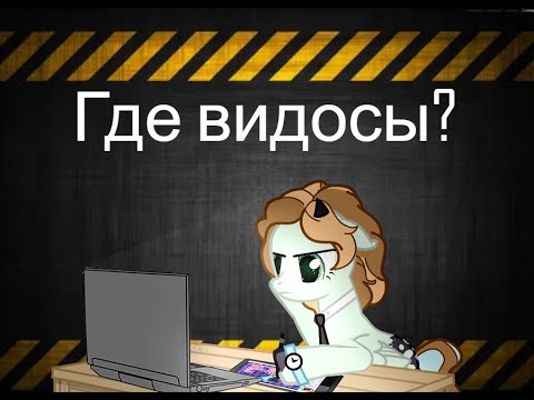 Видео: создание пони по палитре или куда на самом деле пропала Юля