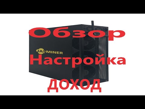 Видео: Jasminer X16-QE 1650 - тихий домашний асик-майнер,  обзор, полная настройка, реальный доход