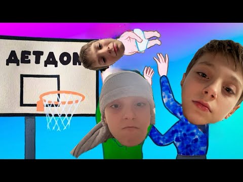 Видео: Сборник серий про дет дом 🏠 