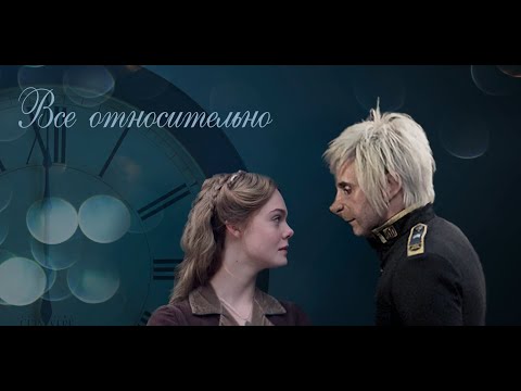 Видео: Мэри и Крысиный Король: Всё относительно