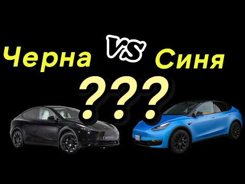 Видео: Фолираме Tesla Y в син мат / blue matte 