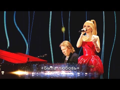 Видео: Валерия - Была любовь (Юбилейный концерт "К солнцу", Crocus City Hall, 2018)