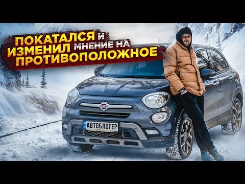 Видео: Честный обзор на внедорожник Fiat 500X | Действительно ли он так хорош, как о нем говорят?