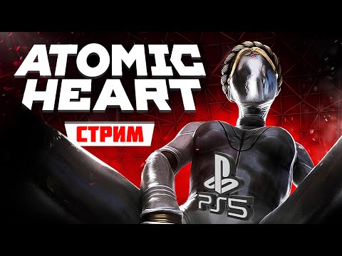 Видео: ВИТЁК В ЭФИРЕ ► Atomic Heart (Атомное сердце) PS5