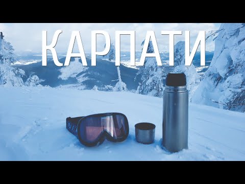 Видео: Путешествие из Днепра в Карпаты. Обзор курортов Буковель, Драгобрат, Яремча.