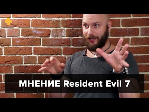 Видео: Resident Evil 7 - мнение Алексея Макаренкова