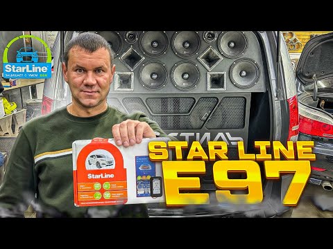 Видео: STAR LINE E 97 - охрана и комфорт для автомобиля. Установка Стар Лайн А97 на Hyundai Grand Starex