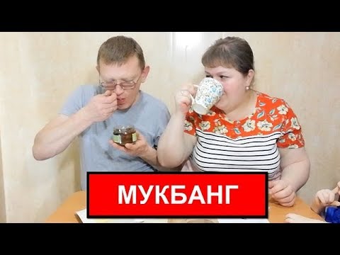 Видео: МУКБАНГ - НЕОБКНОВЕННО ВКУСНО! ПРОБУЕМ ЭТО ВПЕРВЫЕ и ВАМ РЕКОМЕНДУЕМ ПОПРОБОВАТЬ! MUKBANG