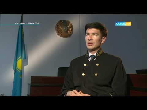 Видео: «Қылмыс пен жаза» - Ұйымдасқан қылмыстық топ (31.03.2017)