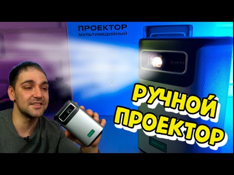 Видео: DLP проектор с аккумулятором -  Green line FG17