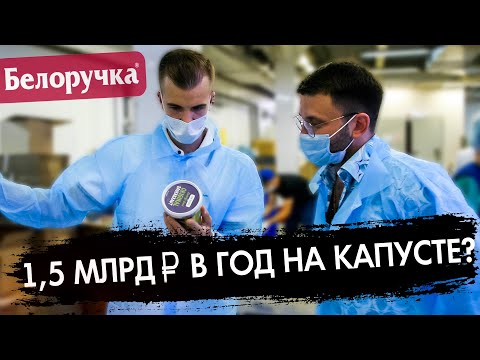 Видео: Квашенная капуста в Австралию. Как это возможно? Белоручка