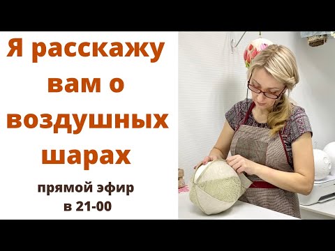 Видео: Как создаются воздушные шары. И про мастер-класс.