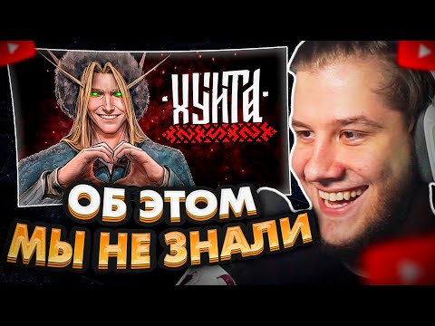 Видео: ЛАГОДА СМОТРИТ: СМУТНАЯ ГОЙДА | СМУТА