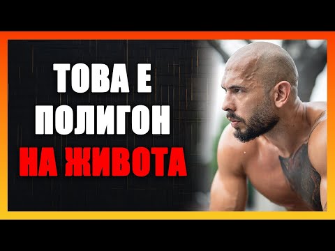 Видео: Как Да Бъдеш Смел И Да Успееш Във Всяко Едно Нещо