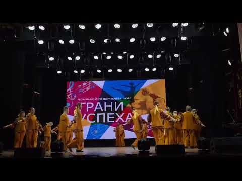 Видео: 26.10.2025 наше выступление в г. Казань, конкурс
