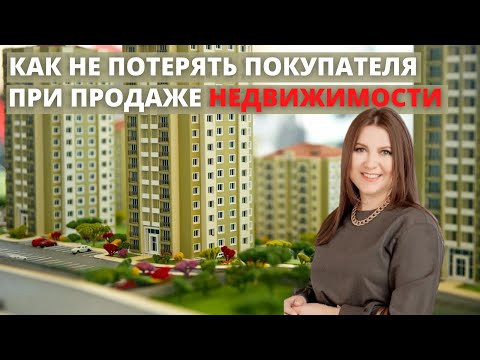 Видео: Как правильно подготовить недвижимость к продаже и не потерять покупателя/ Перепланировка квартиры