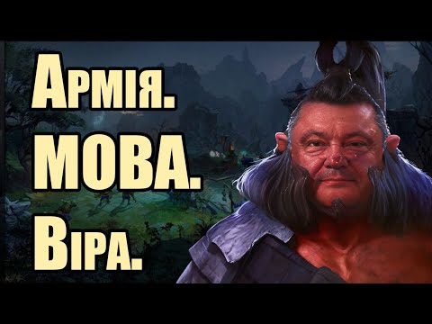Видео: Як втратити історію жанру, назвавши його MOBA