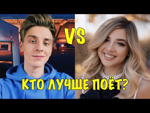 Видео: Кто лучше поет ВЛАД А4 vs POKROV? Песня Влад А4 Кидс клип и песня Аня Покров Любовь картинки клип