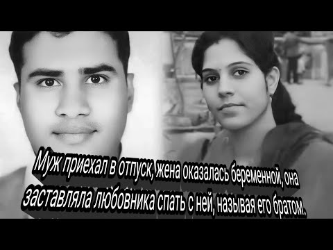Видео:  Муж приехал Жене Она Оказалась Беременной, Она Заставляла Любовника Спать С Ней, Называя Его Братом