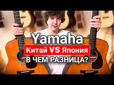 Видео: Yamaha FG3 vs FG5 Честный Обзор. В чем разница?