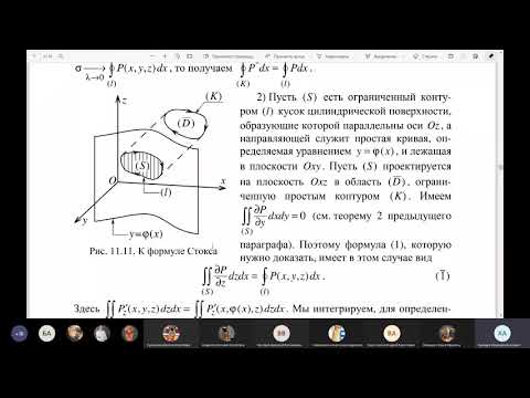 Видео: Мат. анализ. Лекция 16: формула Стокса