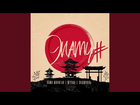 Видео: Пламя