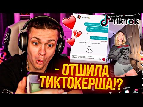 Видео: БУСТЕР ИЩЕТ НОВУЮ ДЕВУШКУ В ТИК ТОК !? // СМОТРИТ НОВЫЕ ТИК ТОК ТРЕНДЫ