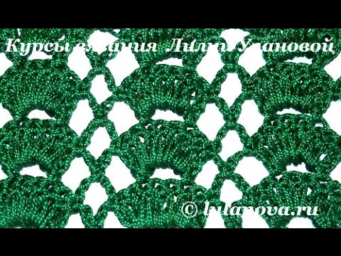 Видео: Узор Решетка с веерами - Crochet pattern grate with fans