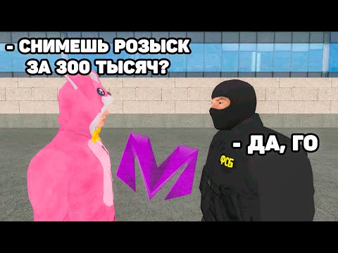 Видео: ДАЛ ВЗЯТКУ на Матрешка РП (crmp mobile)