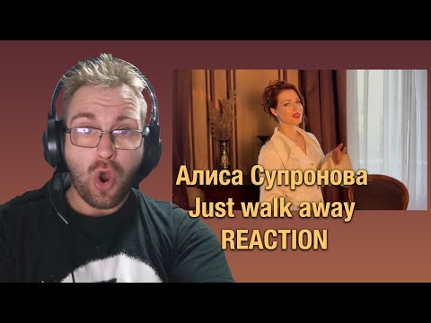 Видео: Алиса Супронова - Просто уходи (ремикс Селин Дион)-|РЕАКЦИЯ