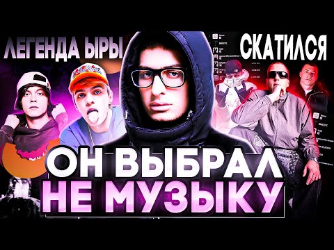 Видео: BUSHIDO ZHO. В КАКОЙ МОМЕНТ ВСЁ ПОШЛО НЕ ТАК? (QENSY)