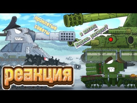 Видео: МЫ создали САМОГО СИЛЬНОГО Советского монстра! Бетонщик предатель?